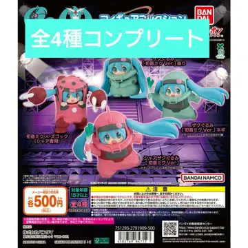 GUNDAM x MIKU 전4종 컴플리트 세트 피규어 컬렉션