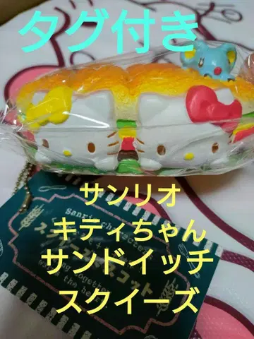 산리오 키티 스퀴즈 샌드위치 레어