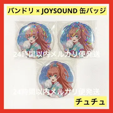 뱅드림 JOYSOUND 캔뱃지 츄츄 3세트