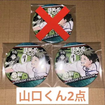 하이큐 memories 캔뱃지 야마구치 타다시