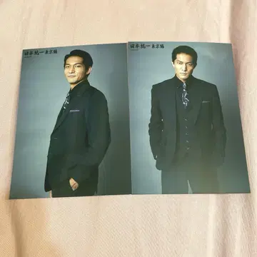 일본통일 도쿄편 브로마이드