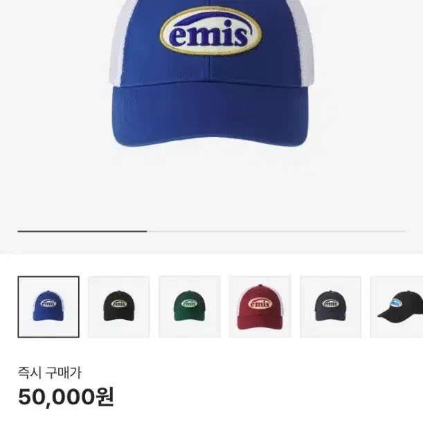 EMIS | 이미스 Emis Wappen Mesh Ball Cap Blue on Bunjang