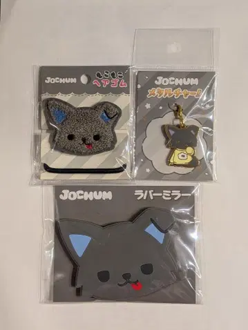 JOCHUM 피하이 러버 거울 몽글몽글 머리끈 메탈 참