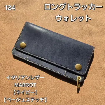 124 롱 트래커 월렛 이탈리아 가죽 MARGOT [네이비]