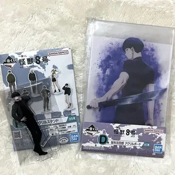 괴수 8호 제일복권 호시나 소우시로 D상 F상