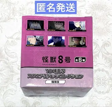 괴수 8호 PLAZA 장면 스퀘어 캔뱃지 1BOX 나루미 겐