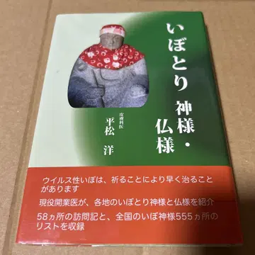 사마귀 제거 신 부처님
