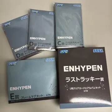 ENHYPEN 라스트 럭키상 세트