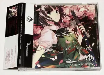 Foreground Eclipse Sealed with Layer