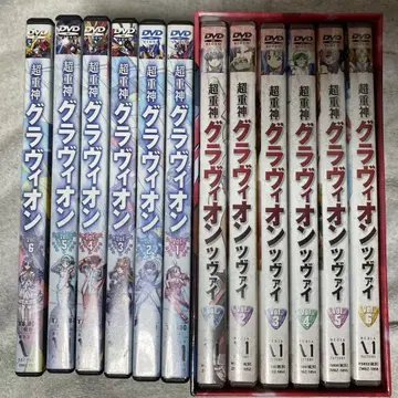 초중신 그라비온 츠바이 전권 DVD 세트