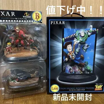 Happy 복권 / PIXAR 2025 B상 D상 Last상