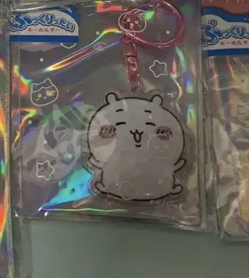 치이카와 (먼작귀) 쭈물쭈물 아크릴 키링