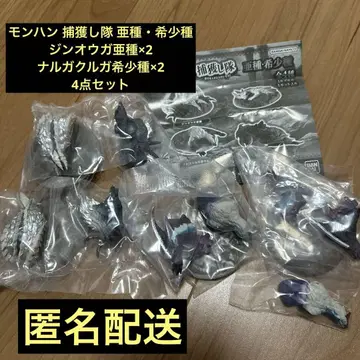 몬헌 포획대 아종 레어종 4세트
