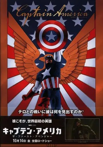 빌리지 북스 캡틴 아메리카: 뉴 딜 (오비 포함)