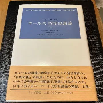 롤즈 철학사 강의 상