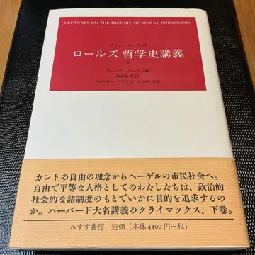 롤즈 철학사 강의 하