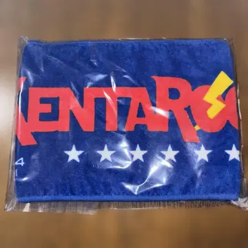 코부쿠로 KENTARO 타월