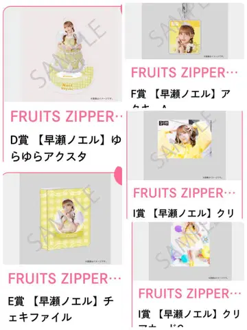 FRUITSZIPPER 스키쿠지 노엘 세트