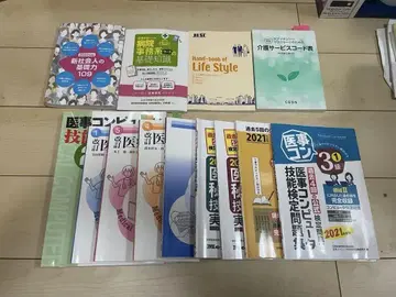 의료비서 의사 컴퓨터 2021년판 세트