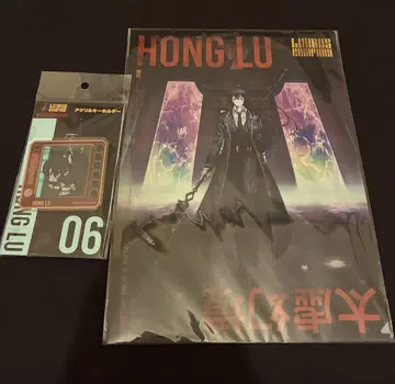 림버스 컴퍼니 홍루 묶음 판매