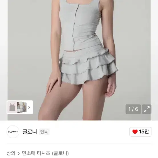 ★GLOWNY★ PURE MODAL SLIT TANK (WHITE MELANGE) PURE MODAL SLIT TANK (WHITE MELANGE) - GLOWNY