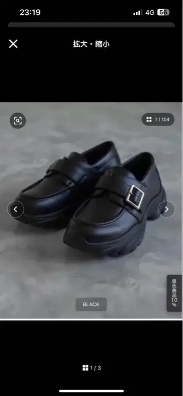 [ ELLUV/엘르브 ] +7cm 볼륨 하이솔 PU 가죽 비트 로퍼