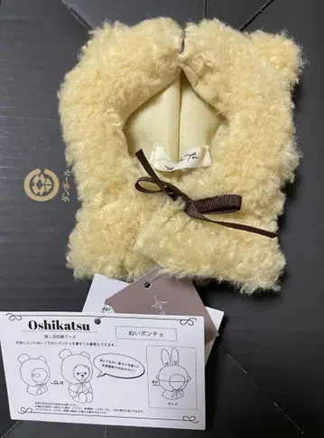 인형 의류 15cm 판초 호랑이