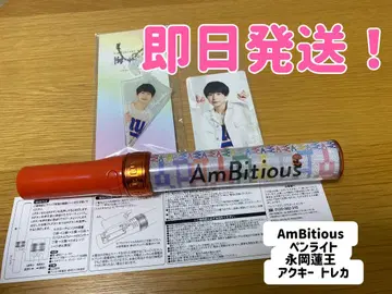 당일 발송 AmBitious 응원봉 킹블레이드 나가오카 레오 아크링 키링