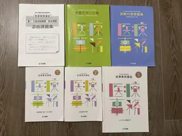 2024 의료사무 자격 강좌/의료계 자격시험 대책/유캔