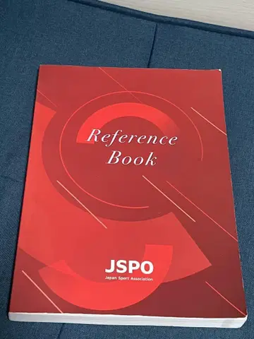 JSPO Reference Book 일본스포츠협회
