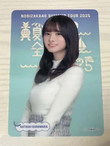 노기자카46 스가와라 사츠키 c상 개별 클리어 카드 구매 혜택 2025