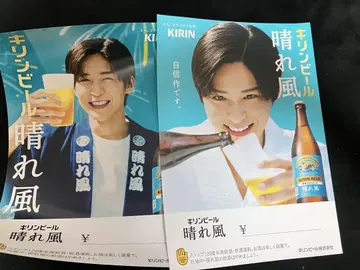 기린 맥주 맑은 바람 포스터 A4 사이즈 2매 세트 메구로 렌