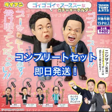 다이앤 고이고이고이데 스스스스한 가챠 키링 전4종 컴플리트