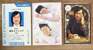 죠크락 세트 판매 요시모토 콜레카