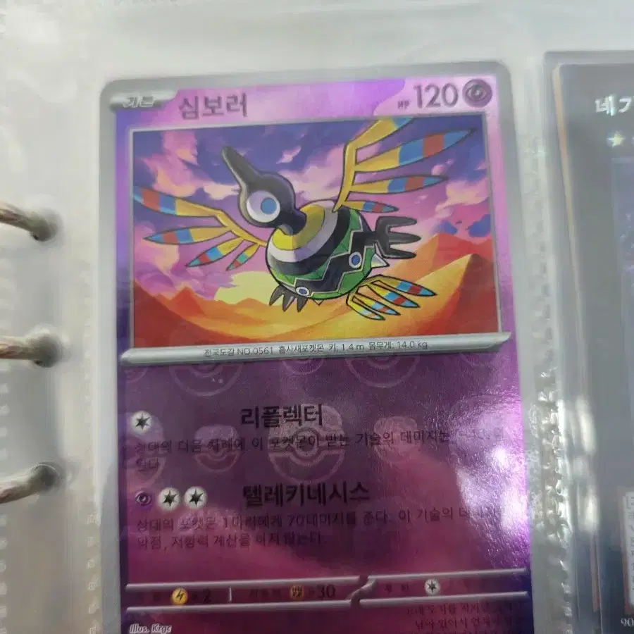 Pokemon Card Simipour Master Ball Holo on Bunjang Global Site.