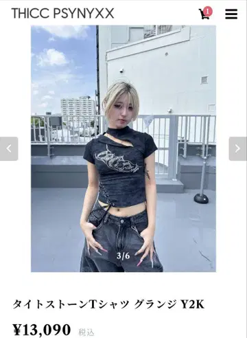 barcon THICC PSYNYXX 타이트 스톤 T셔츠 그런지 Y2K