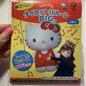 헬로키티 다이컷 벌룬 BIG 약 80cm