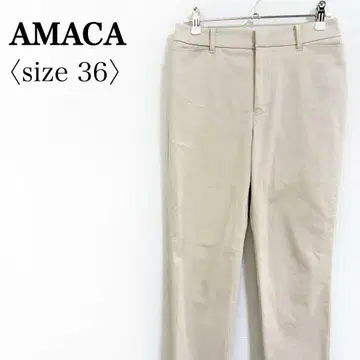 AMACA 스트레치 베이지 팬츠 36 사이즈 슬림 레그 테이퍼드