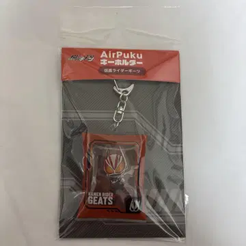 가면라이더 기츠 AirPuku 키링