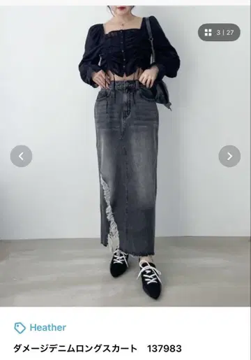 헤더 데미지 데님 롱 스커트