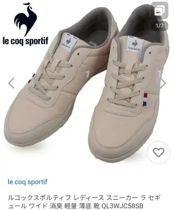 le coq sportif 베이지 스니커즈 QL3WJC85SB