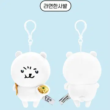 한국 한정 나가노 농담곰 봉제 인형 백참 라면 한 그릇