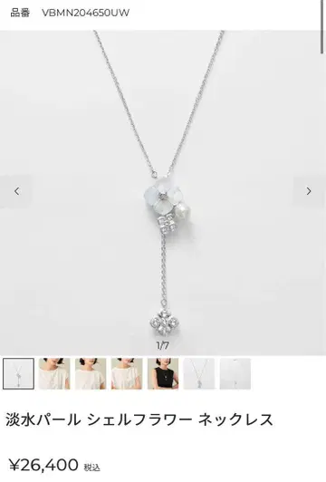 VENDOME BOUTIQUE 쉘 플라워 목걸이
