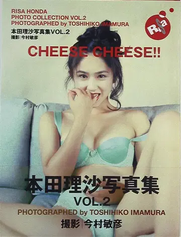 분카샤 혼다 리사 CHEESE CHEESE!!