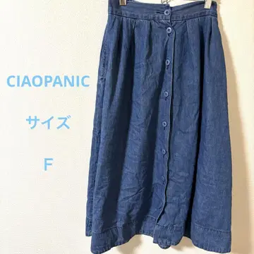 차오패닉 다크 블루 롱 스커트 버튼