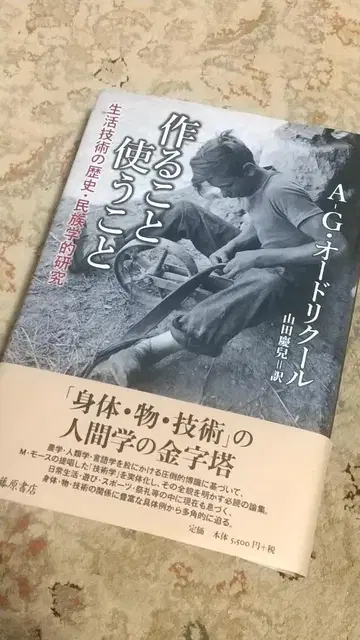 만드는 것 사용하는 것 A.G. 오드리릴