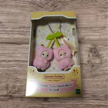 실바니안 패밀리 체리 키체인