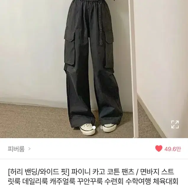 Banding Cargo Cotton Pants Charcoal M on Bunjang Global Site.