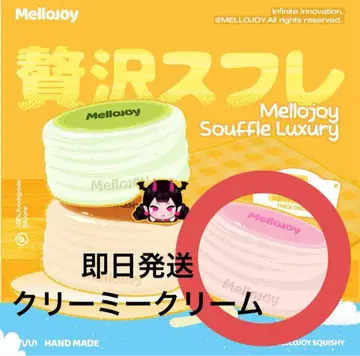 mellojoy 수플레 스트로베리 슈링크 포함 가능