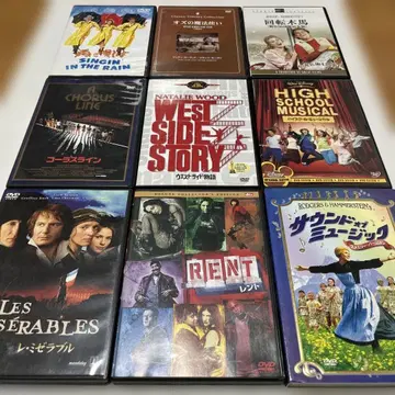 뮤지컬 DVD 컬렉션 9 작품